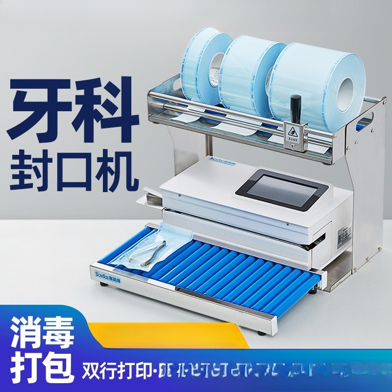 Commercial Printing And Packaging - Automatische Dental-Versiegelungsmaschine mit Druckfunktion für Mundhygiene-Verpackungen,