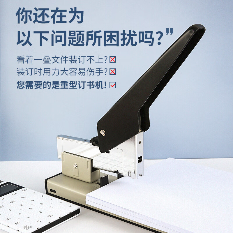 M&G Robuster großer Buchhefter – Stapler Heavy Duty Bewertung und Preis