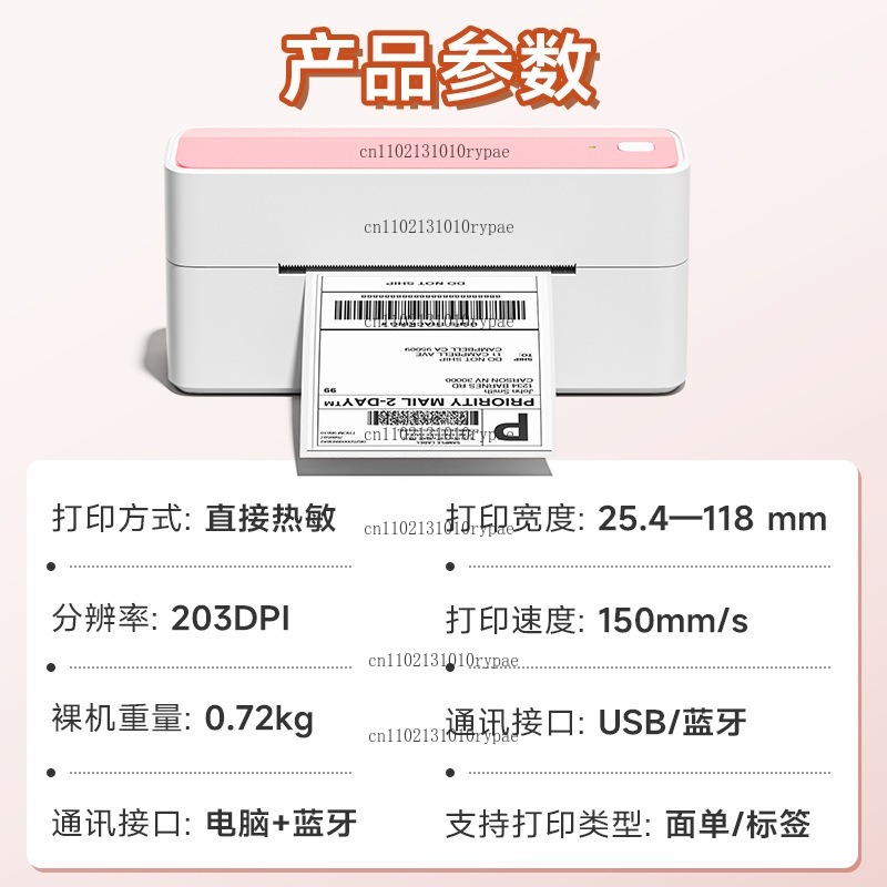 Express-Lieferdrucker mit Ther – Label Printer Bewertung und Preis